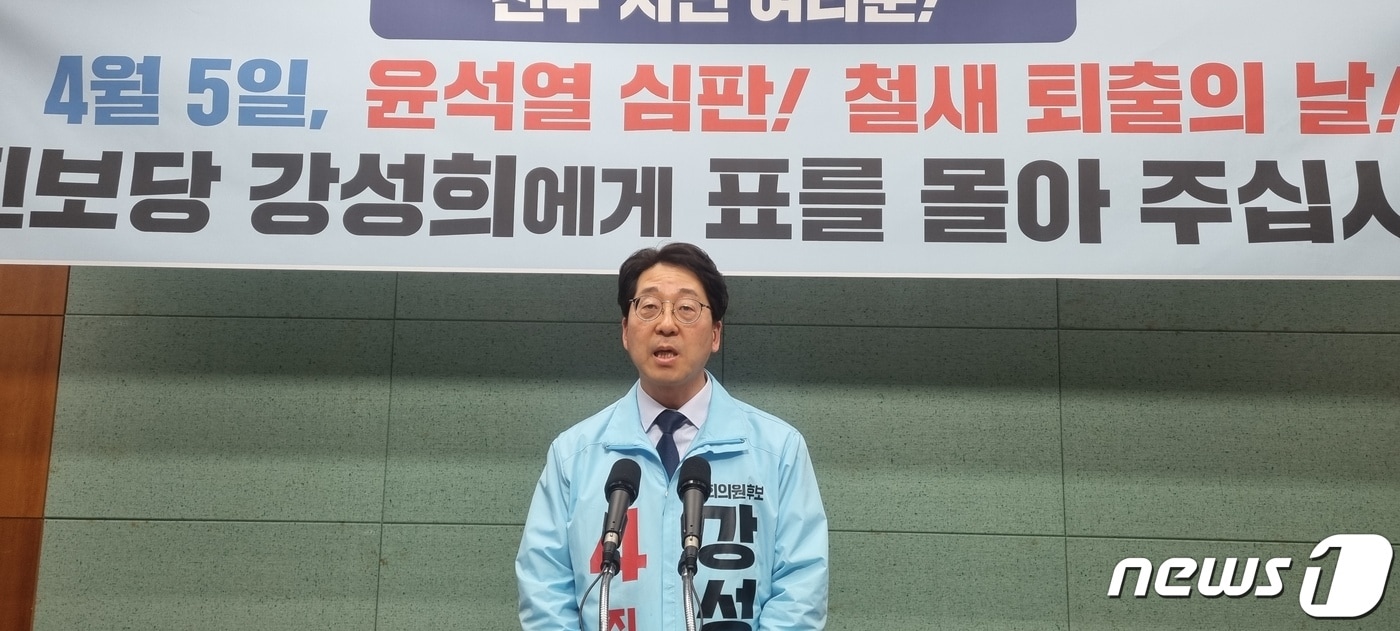 3일 전북 전주을 국회의원 재선거에 출마한 강성희 진보당 후보가 전북도의회 브리핑룸에서 기자회견을 갖고 있다.2023.4.3/뉴스1
