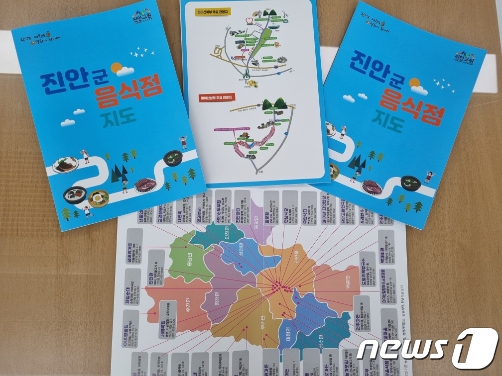 전북 진안군이 관광객의 편의 제공을 위해 음식점 안내 지도를 제작해 배부한다.(진안군제공)2023.4.3/뉴스1