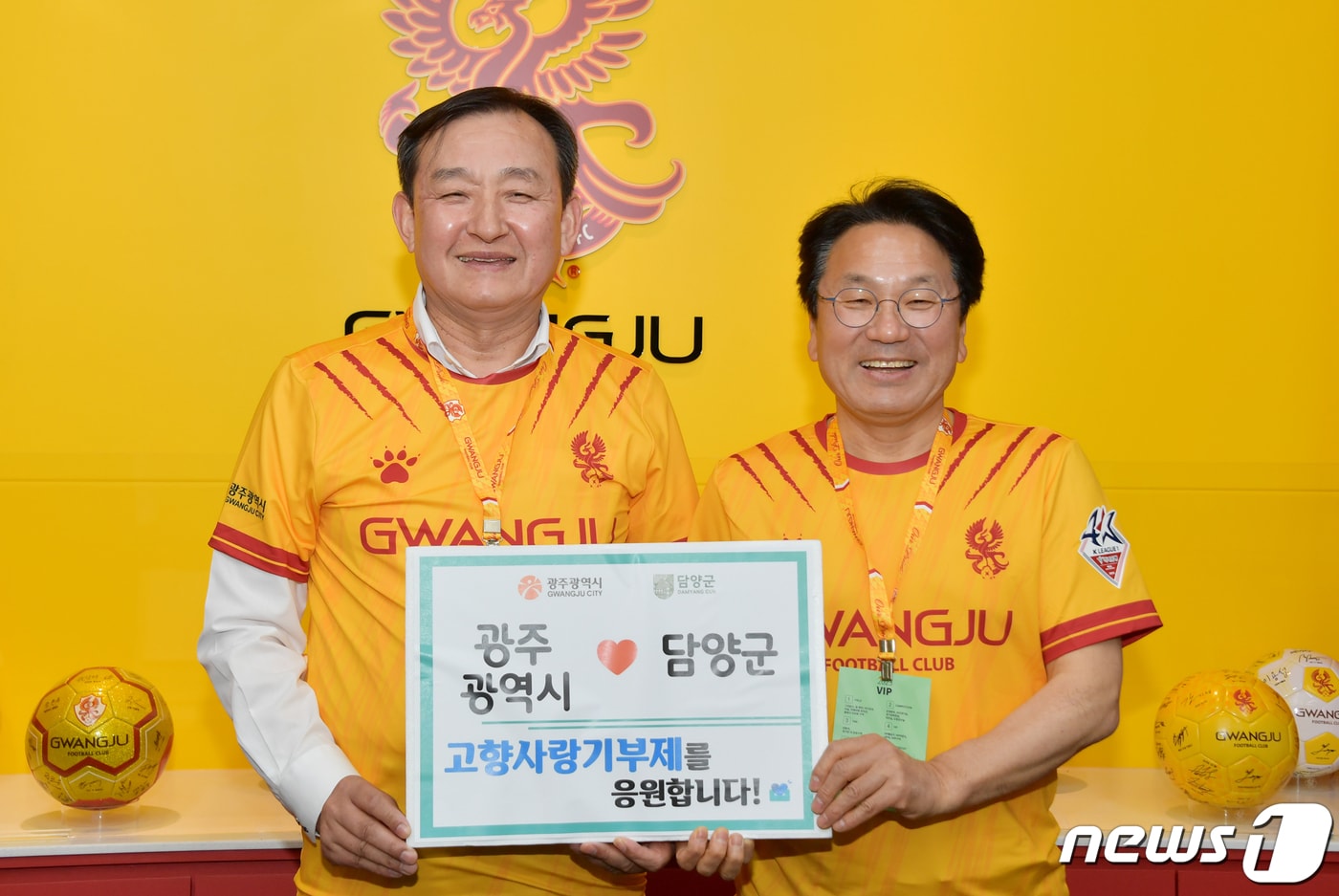 이병노 전남 담양군수&#40;왼쪽&#41;가 지난 1일 열린 광주FC 홈 경기 시축자로 나섰다. 이 군수는 강기정 광주시장과 광주-담양간 고향사랑기부제 활성화를 약속했다.&#40;담양군 제공&#41;2023.4.3./뉴스1