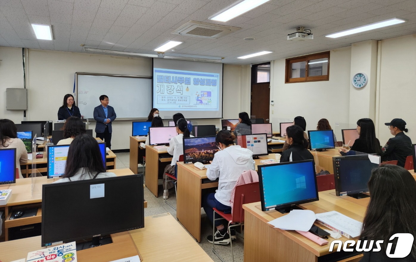  지난 3일 공주대학교 평생교육원에서 열린 멀티사무원 양성과정 개강식 모습. &#40;공주시 제공&#41; / 뉴스1 