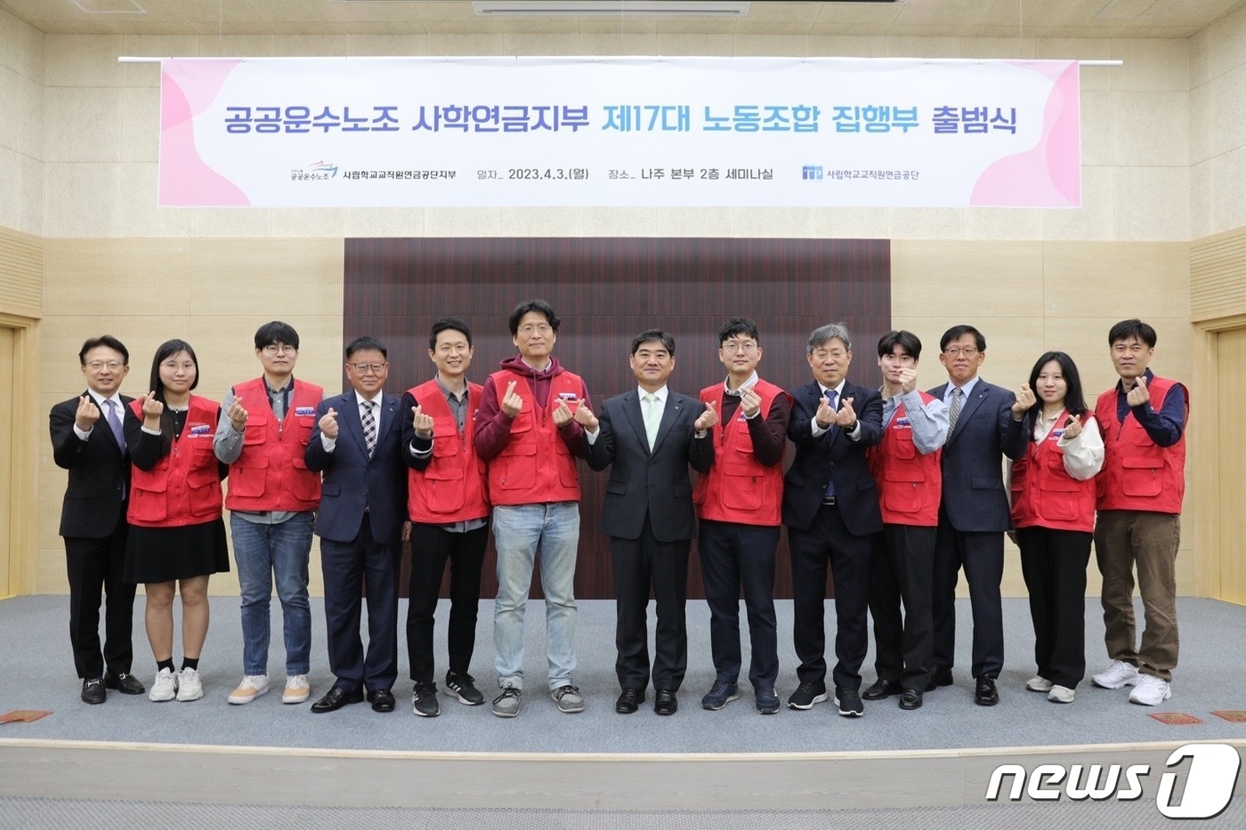 (사립학교교직원연금공단 제공)