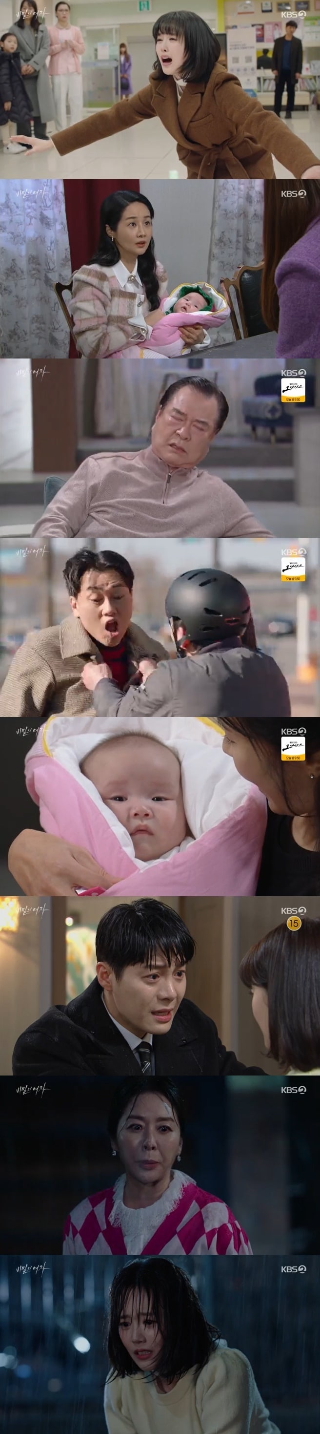 KBS 2TV '비밀의 여자' 캡처