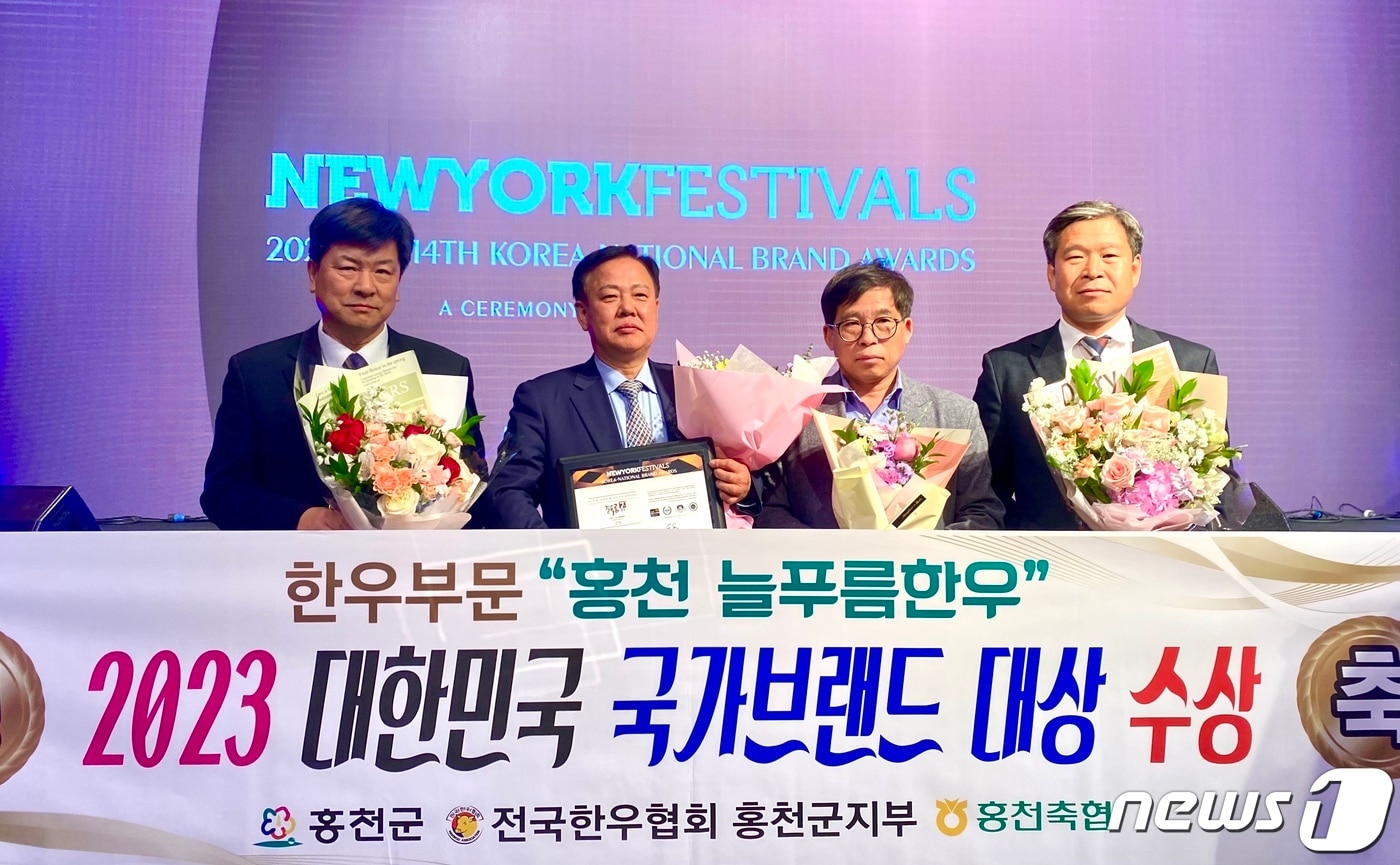 홍천군의 명품 브랜드인 ‘홍천 늘푸름한우’가 최근 대한민국 국가브랜드 한우부문 대상에 선정됐다.(홍천군 제공)/뉴스1