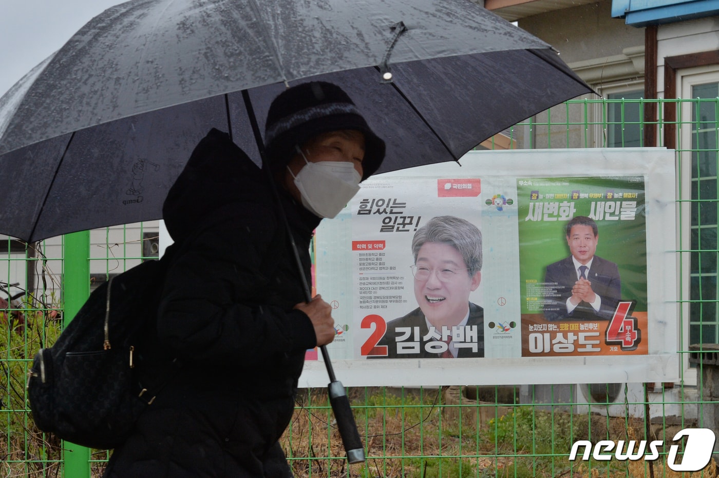 4·5 재보궐선거 투표일인 5일 오전 유권자가 한표를 행사하기 위해 경북 포항시 북구 나선거구 신광 2투표소가 마련된 신광남부노인회관으로 걸어가고 있다. 이번 포항시 나선거구 재선거에서는 시의원 한명을 뽑는다.2023.4.5/뉴스1 ⓒ News1 최창호 기자