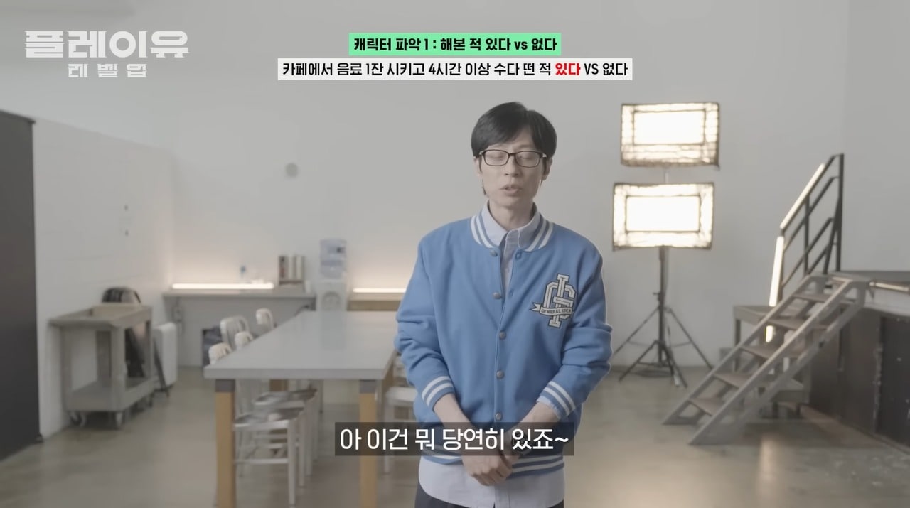 (유튜브 '플레이유 레벨업' 갈무리)