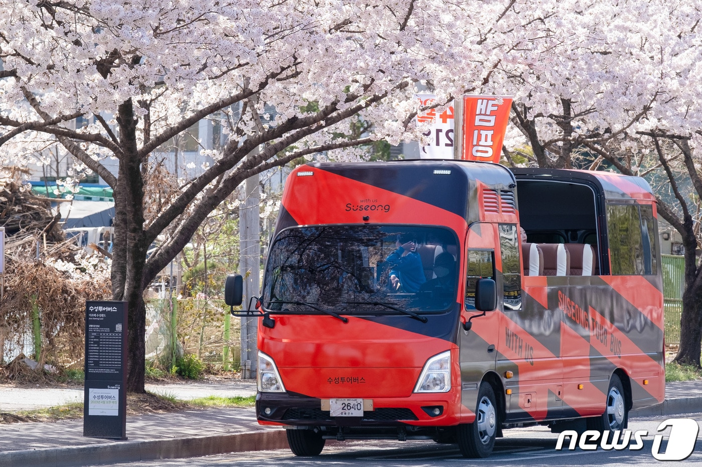 대구 명소인 수성못~들안길 먹거리타운을 운행하는 수성투어버스 모습.(대구 수성구청 제공)/뉴스1