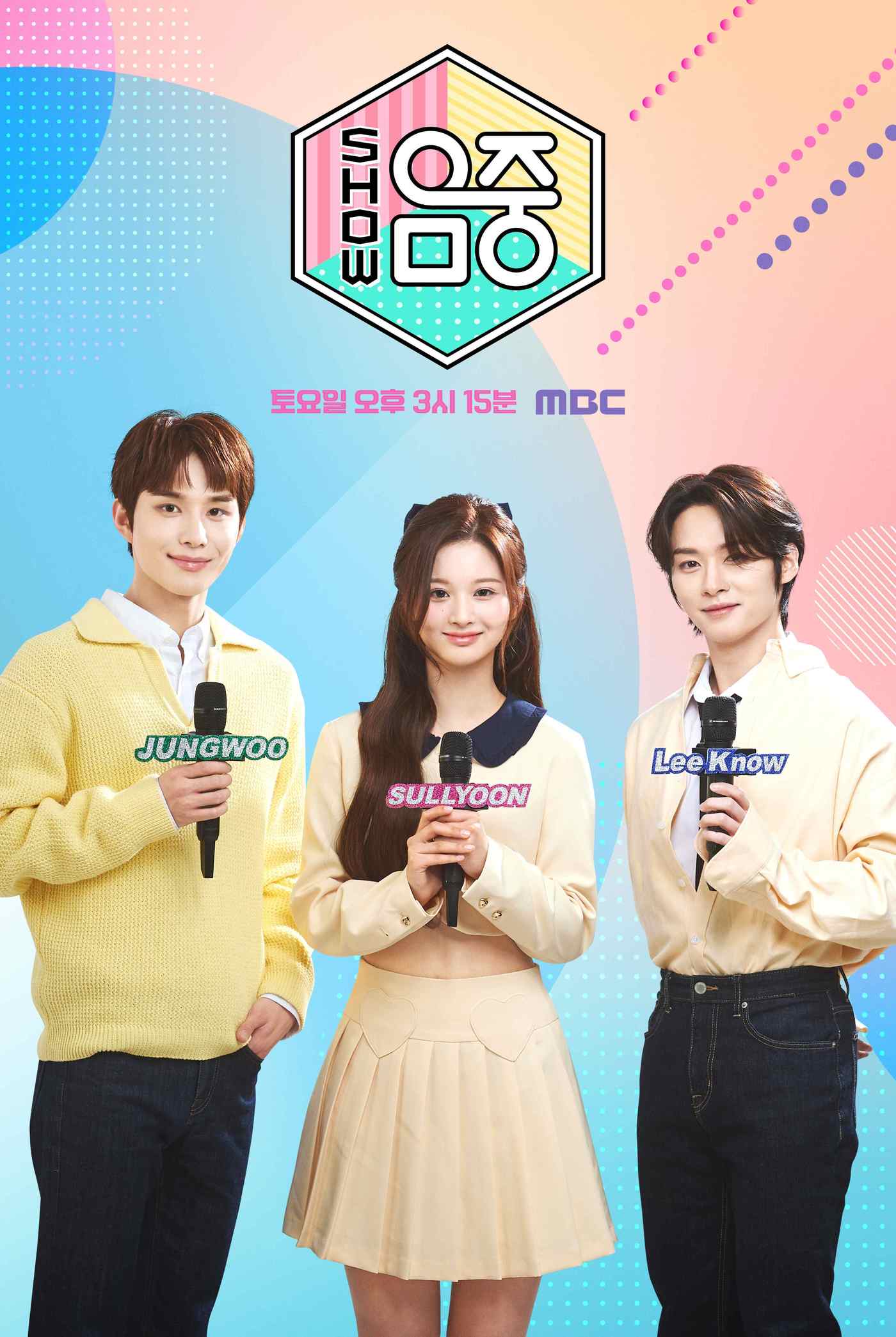 쇼 음악중심 포스터 / MBC