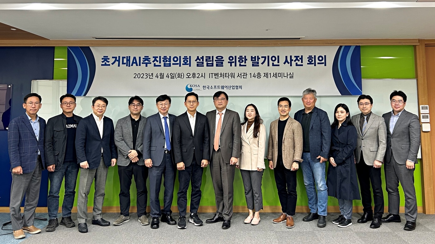 초거대AI추진협의회 설립 발기인 회의 (한국소프트웨어산업협회 제공) 2023.04.06 /뉴스1