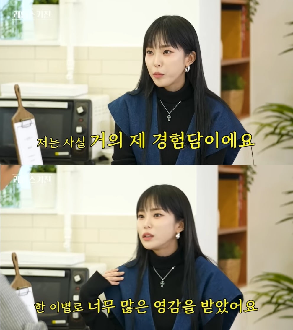 가수 헤이즈. (유튜브 '시즌비시즌' 갈무리)