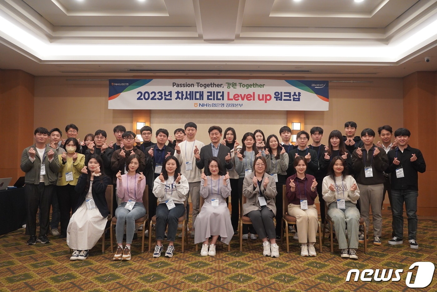 금융 지역인재 양성 위한 마케팅 역량강화 워크숍.(농협 강원본부 제공) 2023.4.7/뉴스1