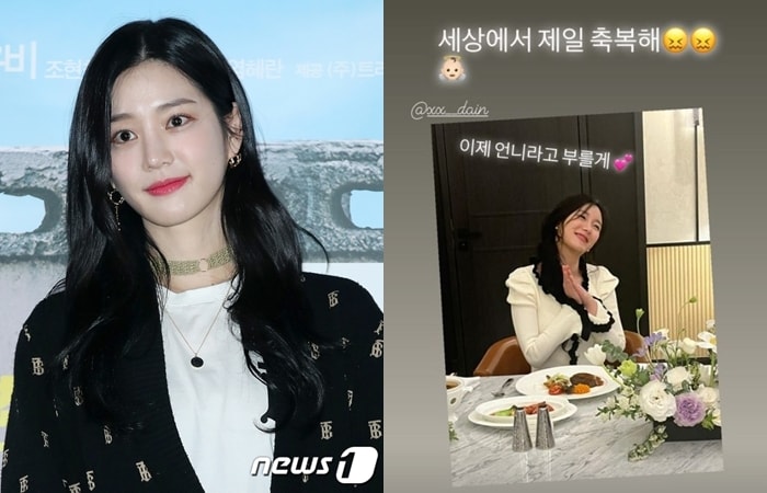 이유비(DB, 이유비 SNS 갈무리) ⓒ 뉴스1