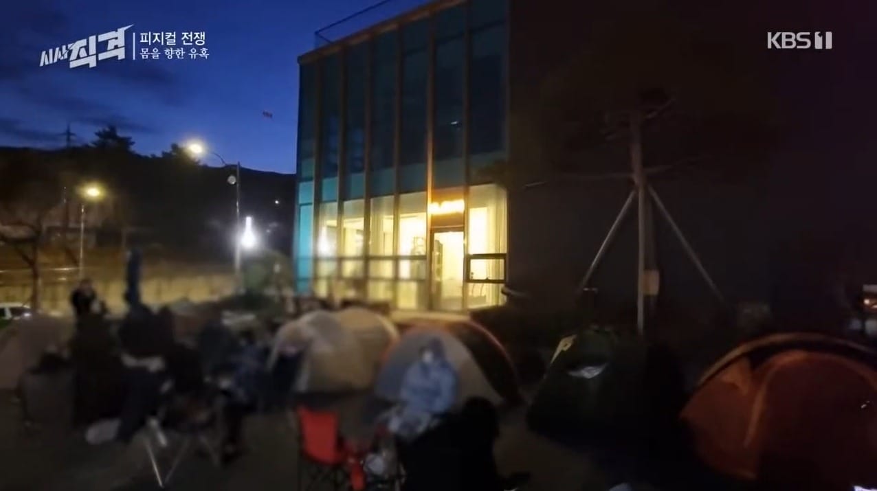 (KBS '시사직격' 갈무리)