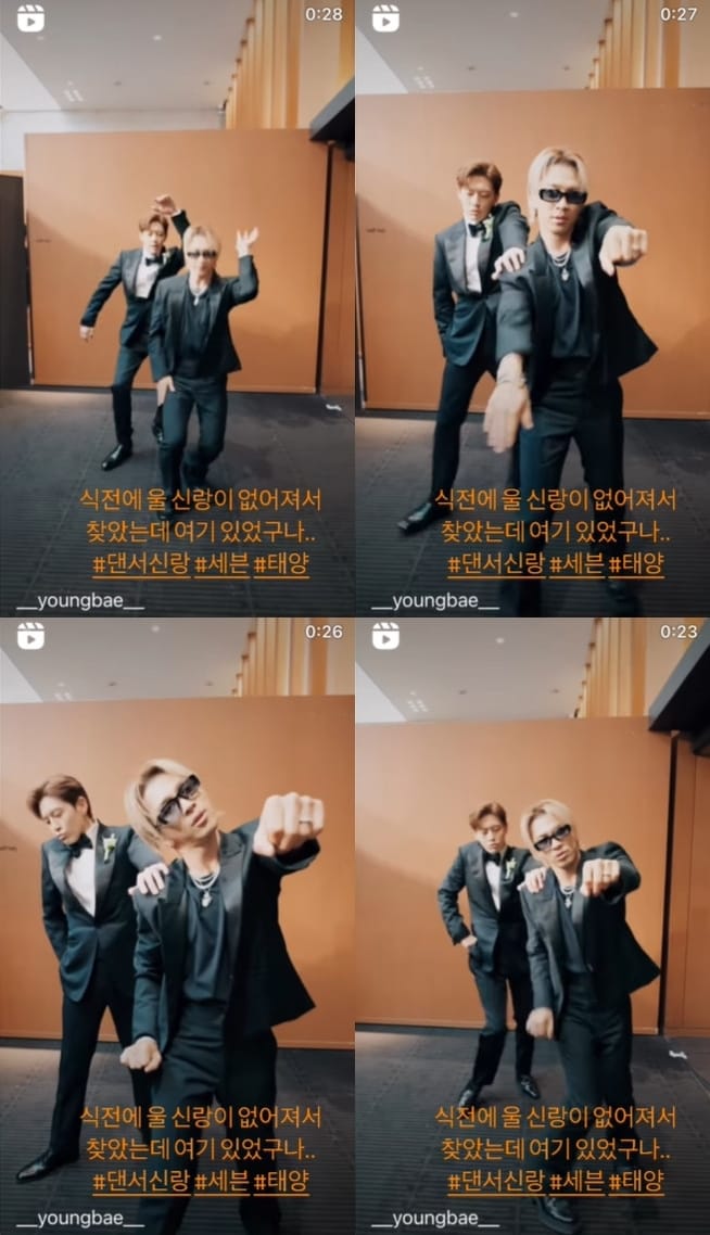 이다해 인스타그램 스토리 캡처