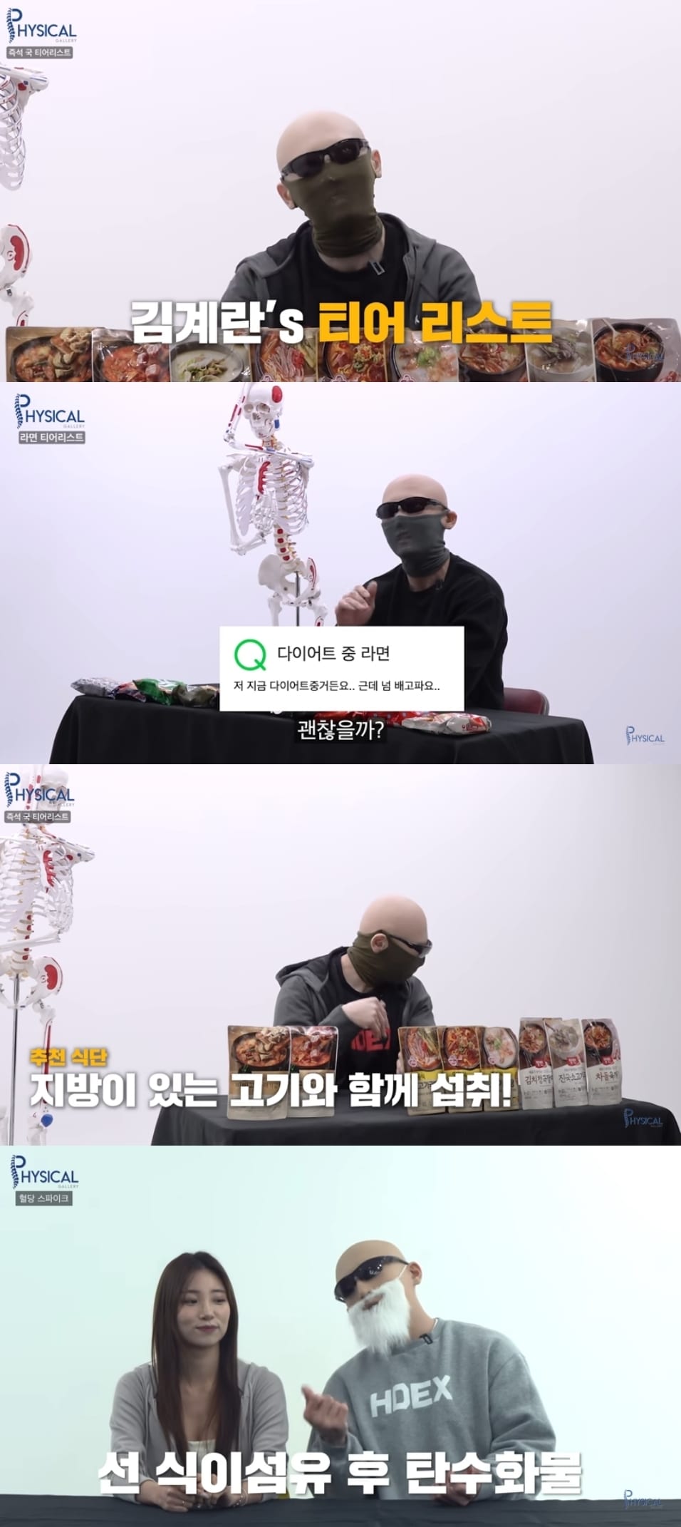 김계란's 티어 리스트