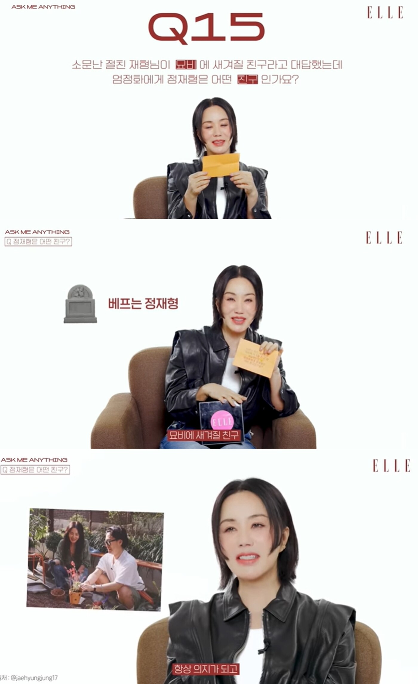 엘르 코리아는 유튜브 채널 영상 갈무리