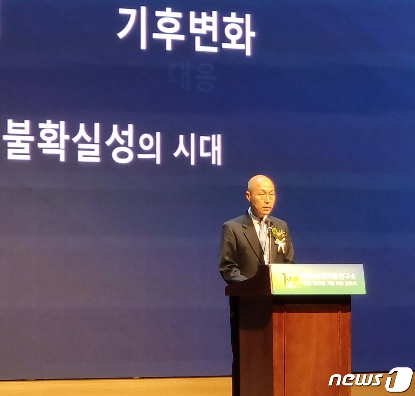 이상협 국가녹색기술연구소 소장이 '국가녹색기술연구소 10주년 기념 비전 선포식'에서 향후 10년 비전을 말하고 있다. 2023.05.11 ⓒ 뉴스1 김승준 기자