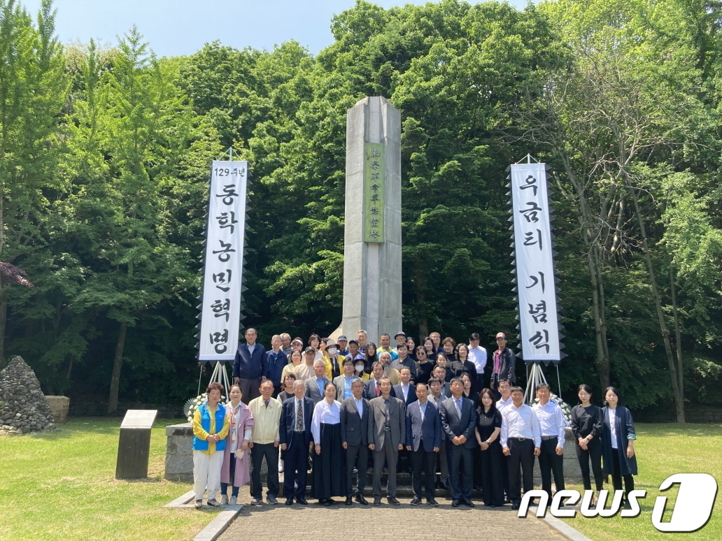  11일 우금티 전적지에서 열린 공주시 제129회 동학농민혁명 기념식에서 참석자들이 기념촬영을 하고 있다. &#40;공주시 제공&#41; / 뉴스1