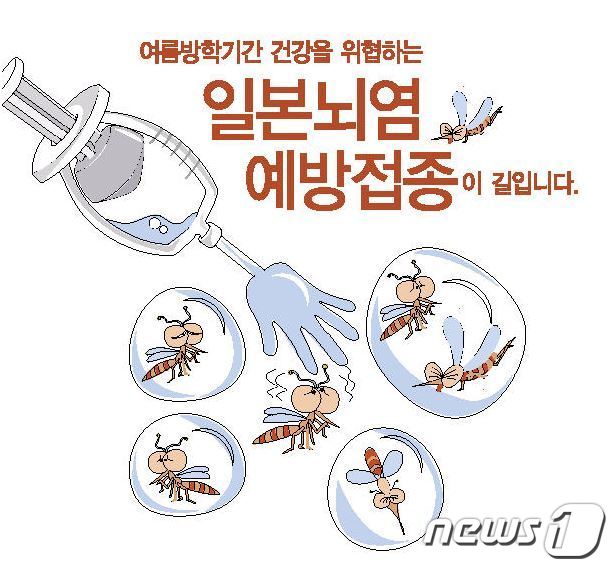 일본뇌염 무료 예방 접종 포스터.&#40;밀양시 제공&#41;