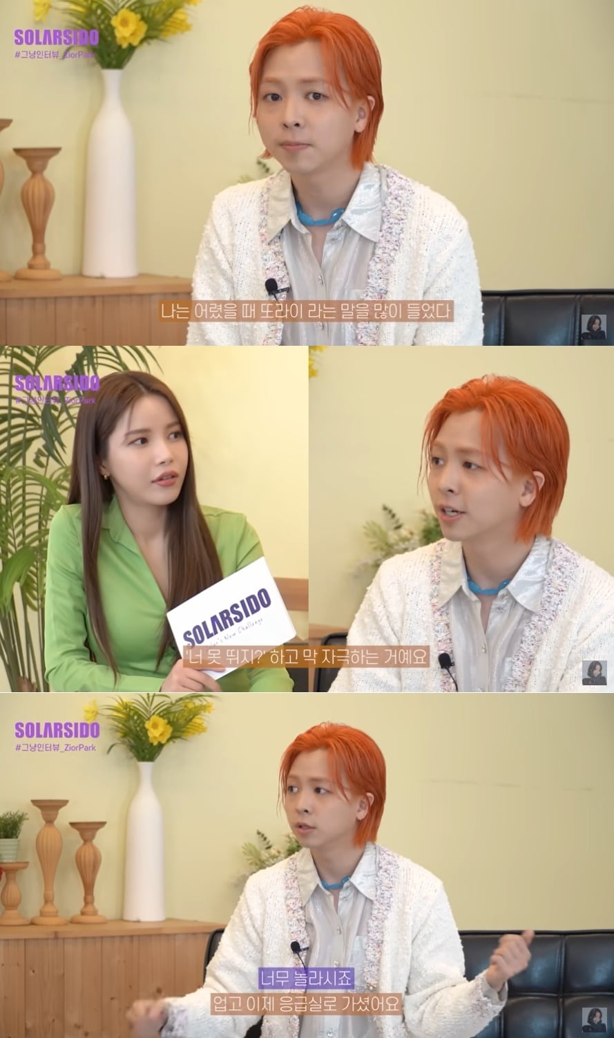 가수 지올팍. (유튜브 '솔라시도' 갈무리)