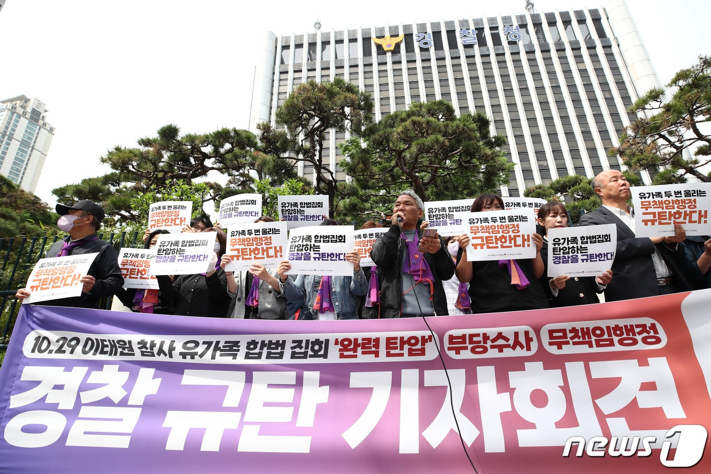 송진영 이태원참사 유가족협의회 대표 직무대행이 12일 서울 서대문구 경찰청 앞에서 열린 &#39;10.29 이태원 참사 합법 집회 완력 탄압, 부당수사, 무책임 행정 경찰 규탄 기자회견&#39;에서 발언하고 있다. 2023.5.12/뉴스1 ⓒ News1 김민지 기자