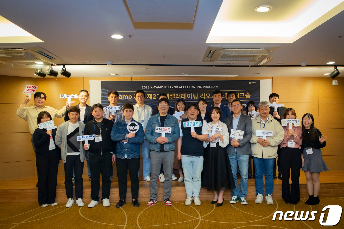 한국예탁결제원은 제주의 창업생태계 발전과 역량있는 혁신·창업기업을 지원하는 'K-Camp 제주 제2기 액셀러레이팅 프로그램' 참가자들이 기념촬영하고 있다)한국예탁결제원 제공)