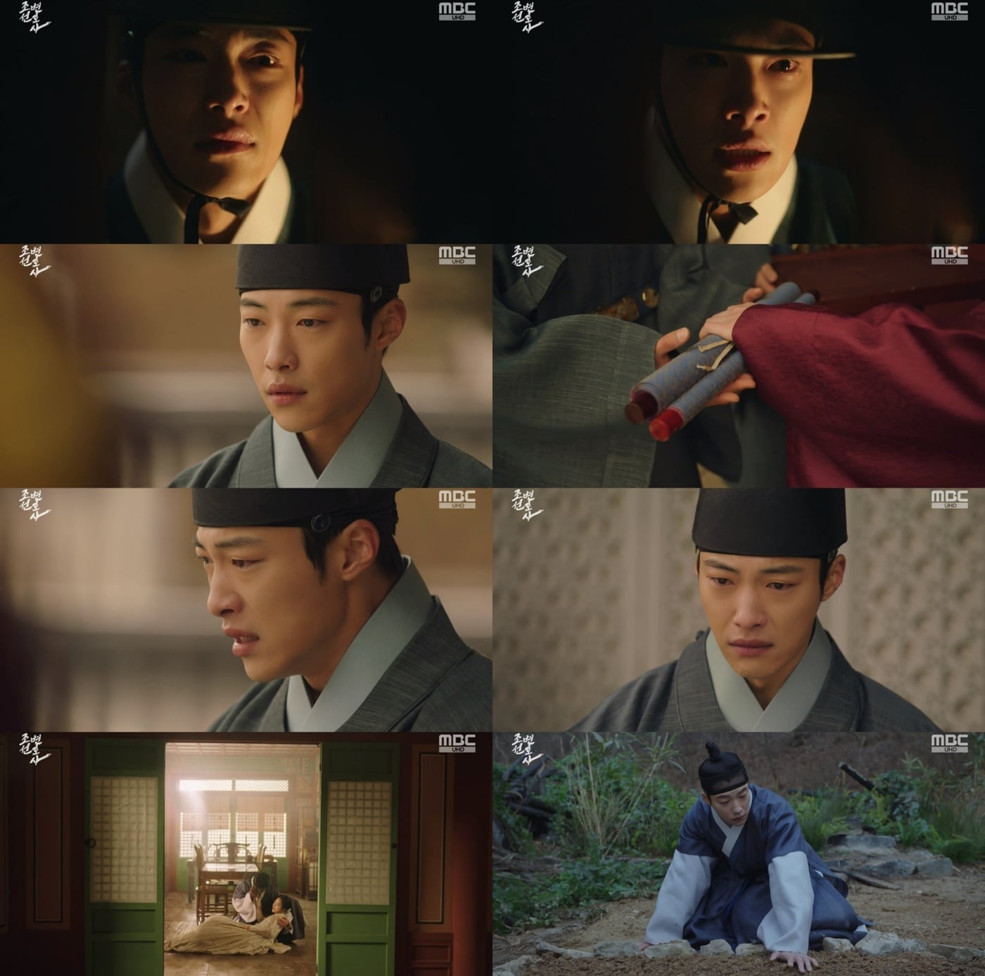 MBC '조선변호사'