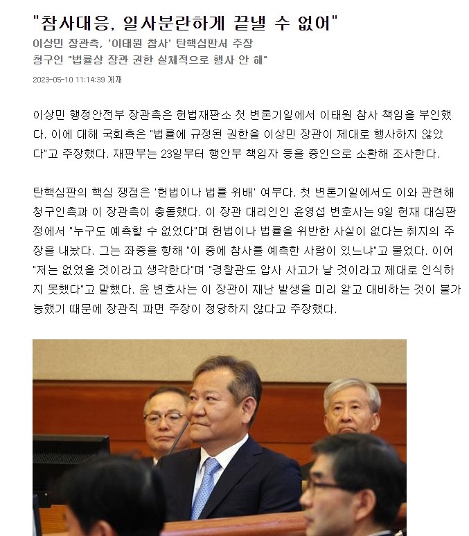  인터넷 포털사이트의 한 뉴스 제목에 &#39;일사분란&#39;이라는 틀린 제목이 있다. 바른 표현은 &#39;일사불란&#39;.