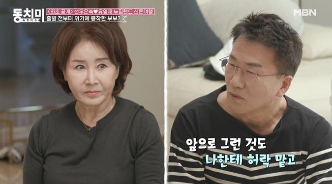 ('속풀이쇼 동치미' 갈무리)