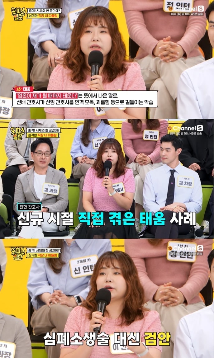 (MBN 채널S '오피스 빌런' 갈무리)