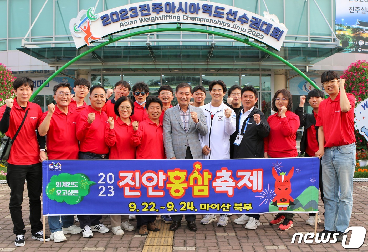 전북 진안군은 9월 마이산 북부 마이돈 테마공원 일원에서 열리는 홍삼축제 홍보에 나섰다.&#40;진안군제공&#41;2023.5.16/뉴스1