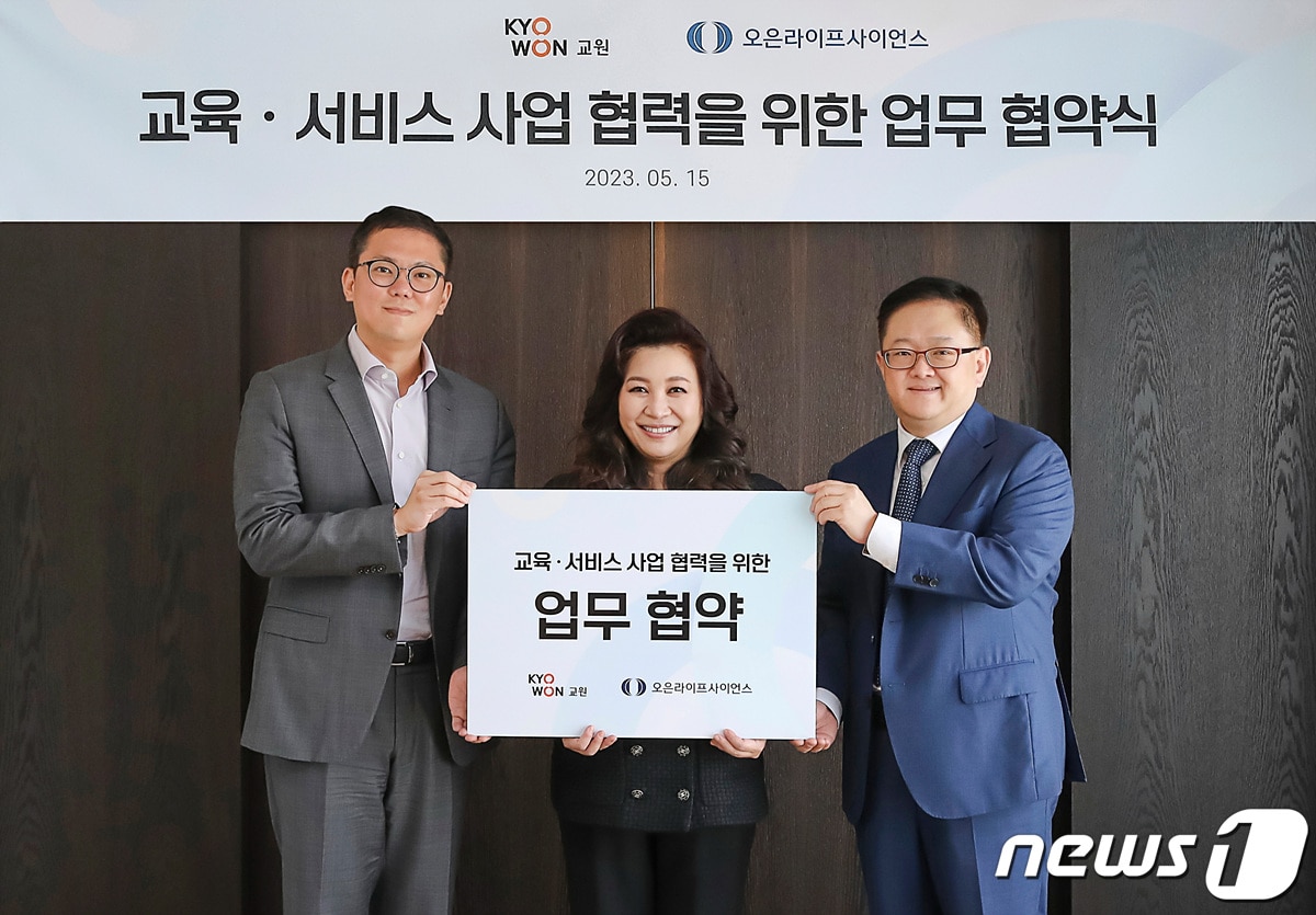 교원 빨간펜, 오은라이프사이언스와 MOU…오은영 박사와 시너지 강화