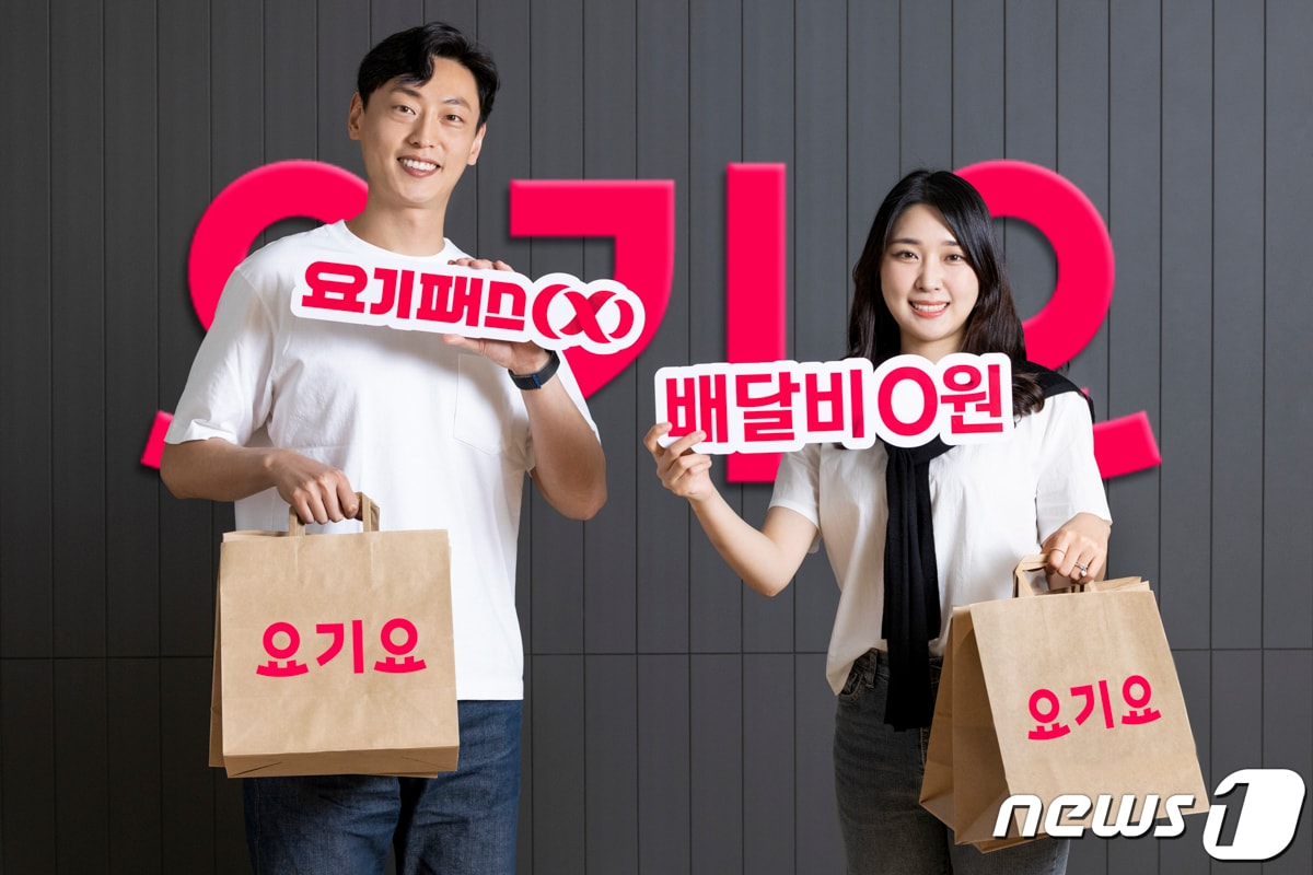 요기요, 모회사 CDPI 역합병..."운영 효율성 개선 목적" - 뉴스 썸네일 이미지
