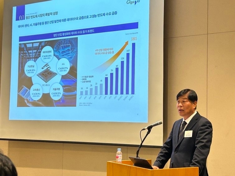 강해철 기가비스 대표가 5월 10일 서울 여의도에서 열린 IPO 간담회에서 회사 소개를 하고 있다. (기가비스 제공)