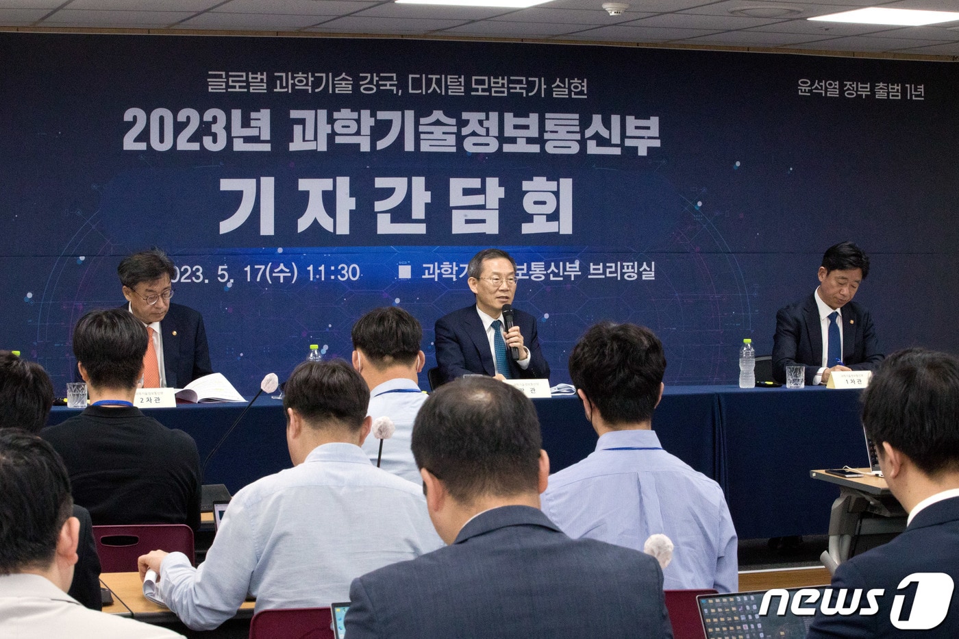 이종호 과학기술정보통신부 장관이 17일 오전 세종특별자치시 과기정통부 브리핑실에서 열린 '과학기술정보통신부 기자간담회'에서 질의응답을 하고 있다. (과학기술정보통신부 제공) 2023.05.17 /뉴스1