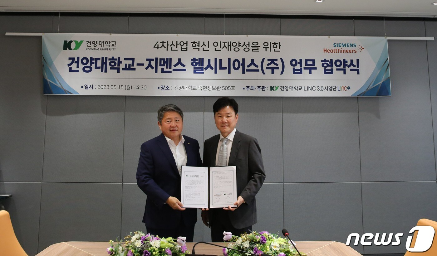 지난 15일 건양대학교 메디컬캠퍼스에서 열린 '4차 산업혁명 혁신 인재양성을 위한 협약식'에서 김용하 총장(왼쪽)과 이명균 대표이사가 기념촬영을 하고 있다. (건양대 제공) / 뉴스1