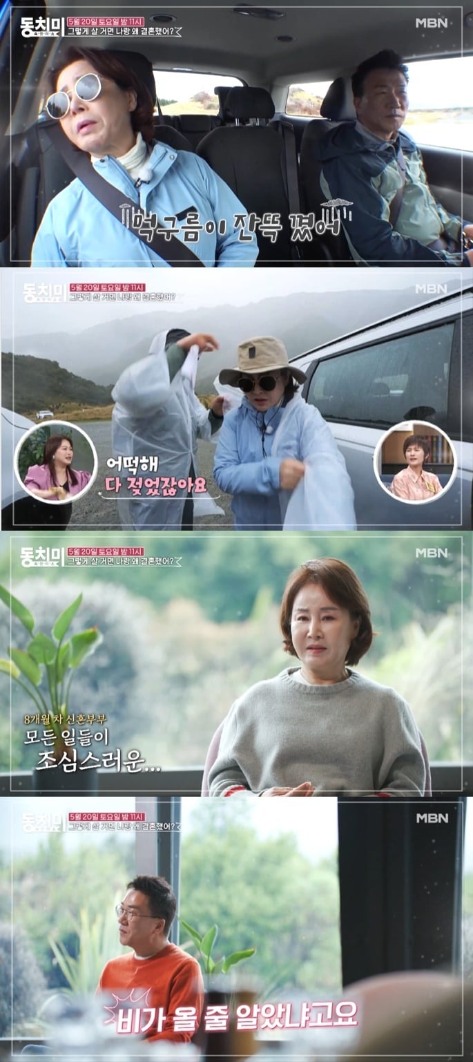 (MBN '속풀이쇼 동치미' 갈무리)