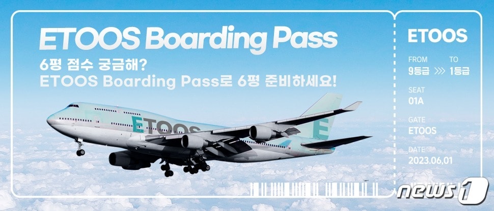 (이투스에듀 제공)