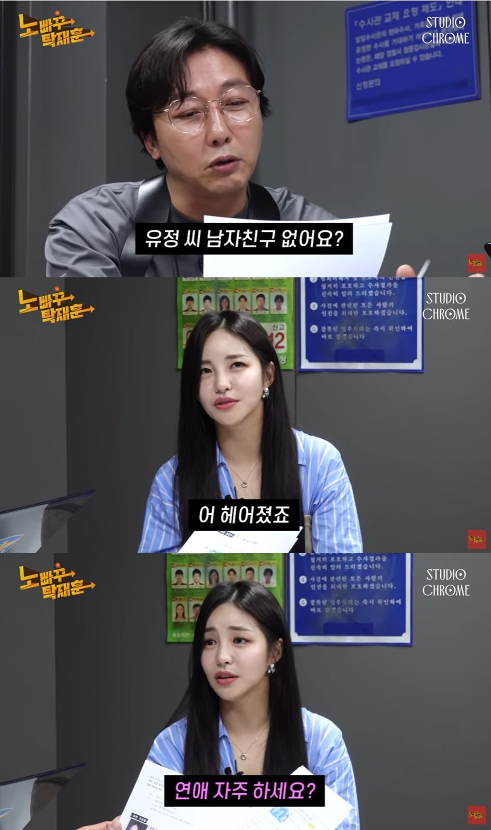 (유튜브 채널 '노빠꾸탁재훈' 갈무리)