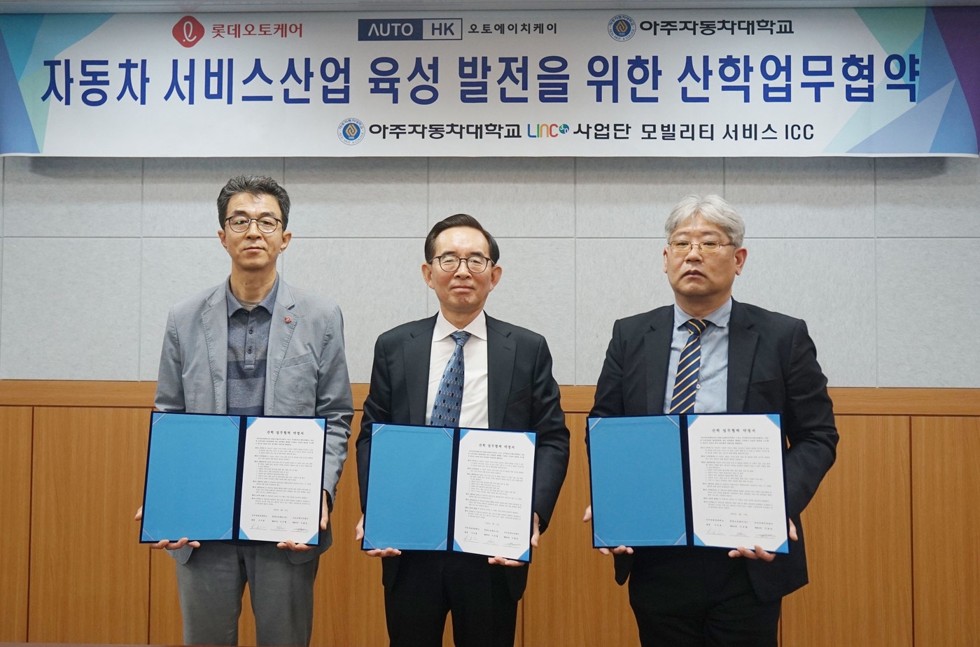 왼쪽부터 이규필 롯데오토케어 대표이사, 이수훈 아주자동차대학교 총장, 이병민 오토에이치케이 대표이사가 미래 모빌리티 인재 육성을 위한 MOU를 체결하고 기념 사진을 찍고 있다.(롯데렌탈 제공)