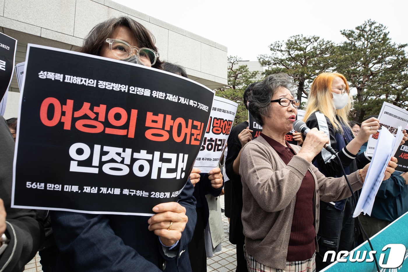 지난 2023년 5월 2일 서울 서초구 대법원 앞에서 열린 성폭력 피해자의 정당방위 인정을 위한 재심 개시 촉구 기자회견에서 '56년 만의 미투' 당사자인 최말자 씨가 발언하고 있다. 2023.5.2/뉴스1 ⓒ News1 DB