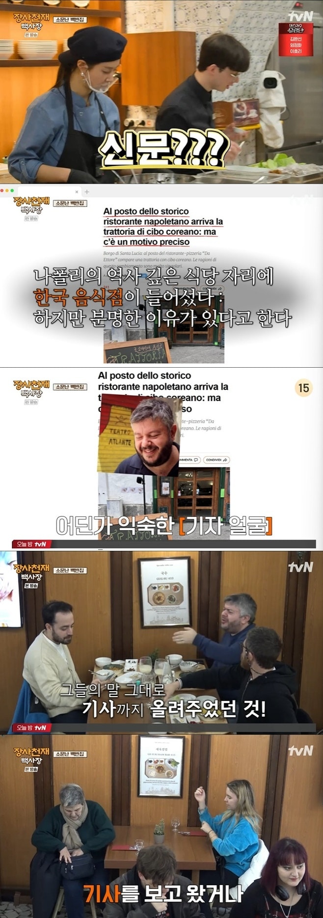 tvN 캡처