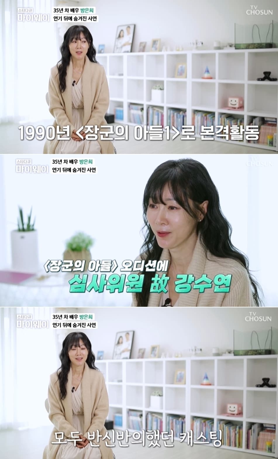 TV조선 '스타다큐 마이웨이' 방송 화면 갈무리