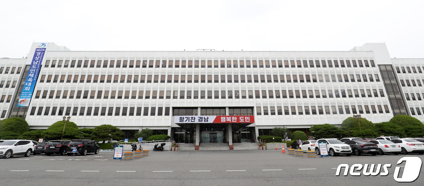 경남도청 전경 ⓒ News1 DB