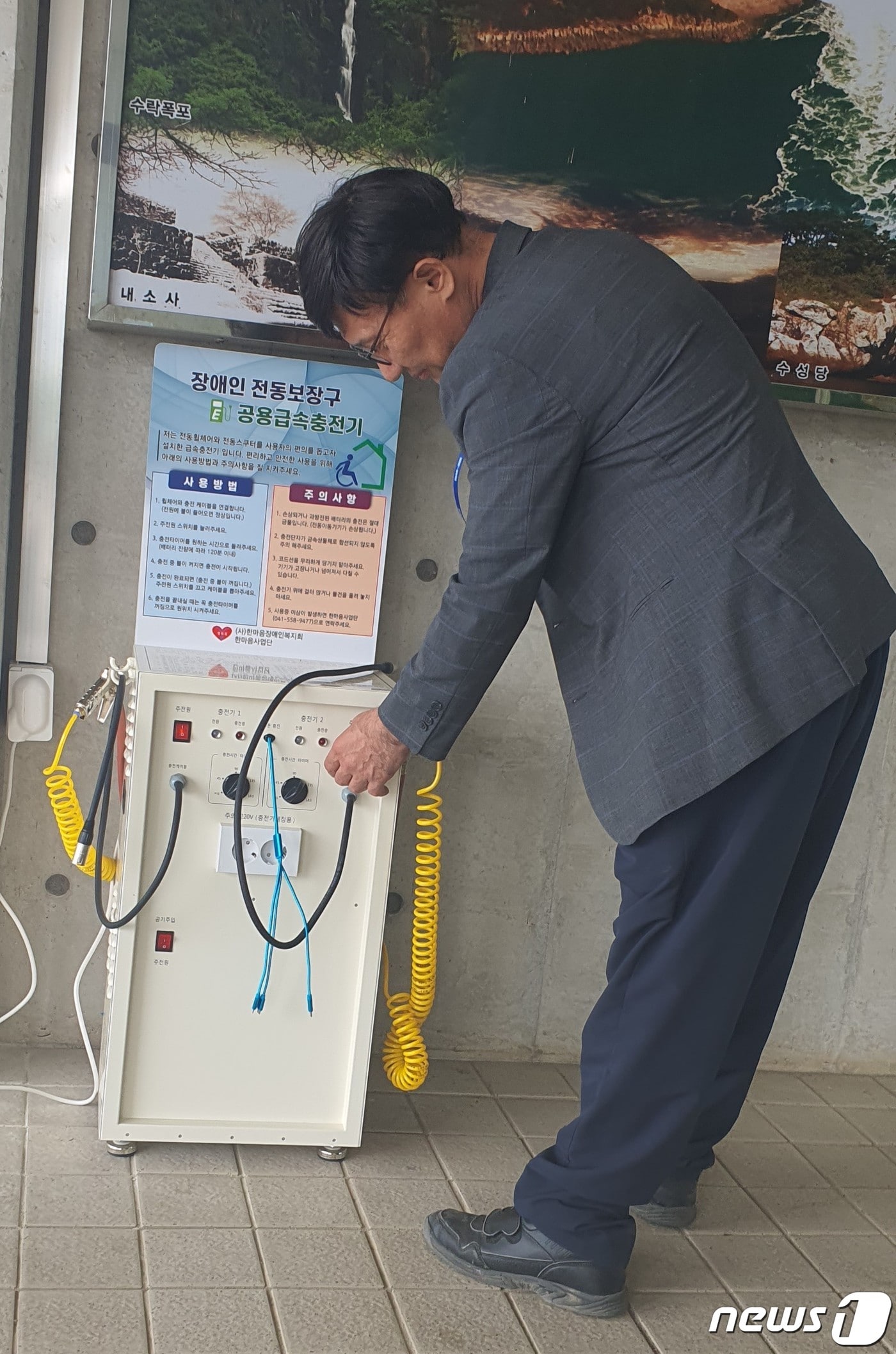 전북 부안군은 관내 공공기관과 다중이용시설 등 7개소에 장애인 전동보장구 급속충전기를 추가 설치했다.(부안군 제공)2023.5.23/뉴스1