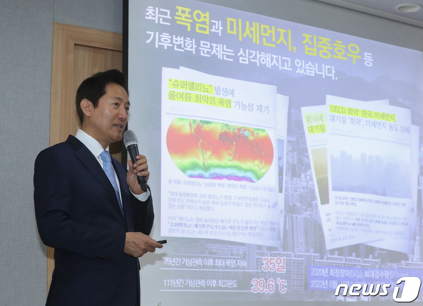 오세훈 서울시장. ⓒ News1