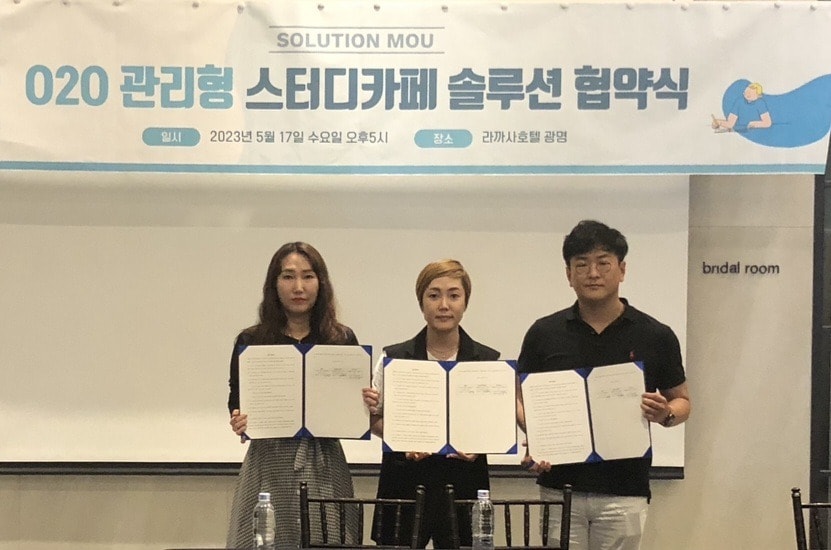 독학독재 시스템과 재학생 관리형 코칭시스템 개발 및 보급 확대를 위한 MOU 후 (좌)PK 대치스파르타 박은영 대표, 스카이코드 이도경 대표, 샘랩 심세용 대표가 기념 촬영을 하고 있다. 사진제공=스카이코드