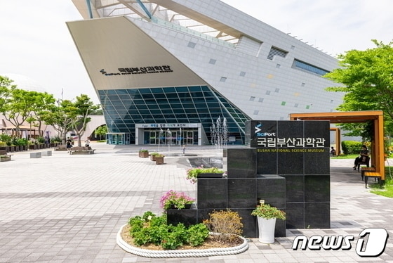 국립부산과학관 전경(국립부산과학관 제공)