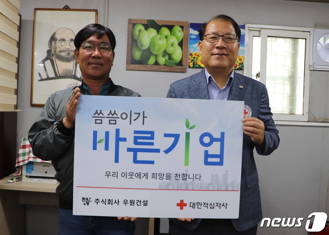 25일 장병우 ㈜우원건설 대표&#40;왼쪽&#41;가 경남적십자의 &#39;씀씀이가 바른기업&#39; 캠페인에 동참하고 기념촬영을 하고 있다.&#40;경남적십자 제공&#41;