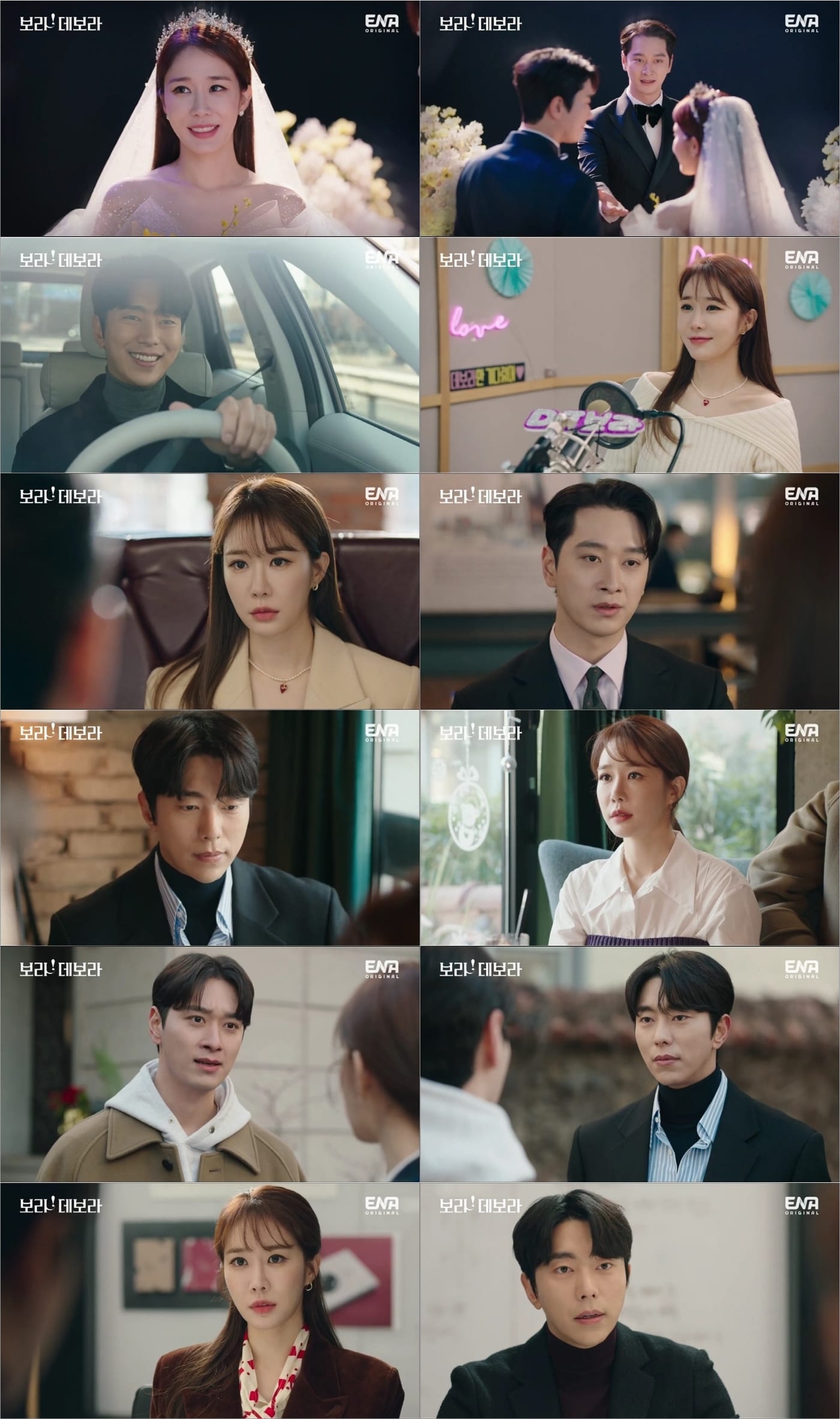 ENA '보라! 데보라' 방송 화면 캡처