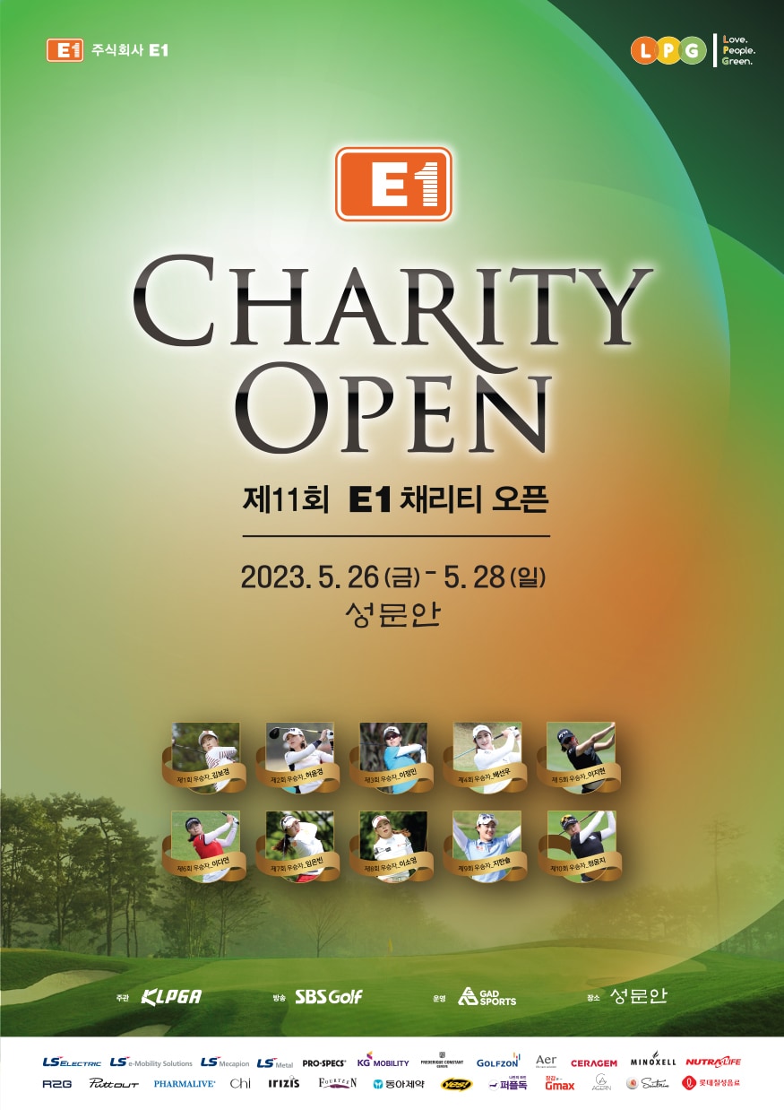 KLPGA 대회 포스터, 사진제공=베스틴케어